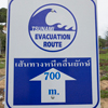 Маршрут эвакуации при цунами